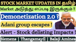 Demonetization 2.0 & impacts | Stock getting delisted | Adani | Siemens | Thangamayil, Balaji Amines