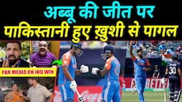 Pakistani Media Shocking On India Win vs USA Pakistani Public Praise Arshdeep & Suryakumar Yadav