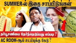 தண்ணீர் இப்படி தான் குடிக்கணும் ! | Dehydration-ஆல் ஏற்படும் பேராபத்து | Dr.J.S.Raj Kumar Interview