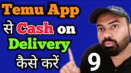 Temu App se Cash on Delivery kaise kare | Temu app