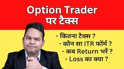 Tax on Options Trading in India - Option Trader Tax Filing