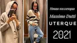 ШОППИНГ ВЛОГ Massimo Dutti ТРЕНДЫ ОСЕНЬ-ЗИМА 2021,Uterqüe