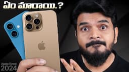 Apple Event 2024  || Ft. iPhone 16 Series Telugu  || iPhone 16 Pro max , iPhone 16 Plus Etc..