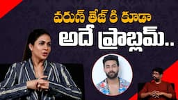 వరుణ్ తేజ్ కూడా ఆ ప్రాబ్లమ్ ఉంది.... l Lavanyatripathi  l Miss Perfect interview l Fridayposter