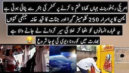 Random Facts Around The World | Part 83 | Urdu / Hindi