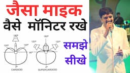 live sound me monitor kese rakhe how to do monitor placement  know mic polar patent & baking speaker