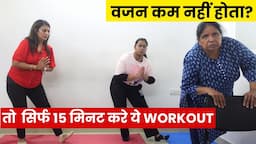 Belly fat 5 best exercises Antas Weight Loss Yoga + Cardio + Aerobics Warm Up