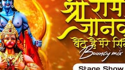 Ramnavami Special 2024 श्री राम जानकी बैठे हैं मेरे सीने में | Shri Ram Janki Baithe Hai Mere Seene