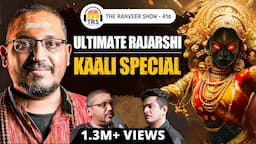 MAA KAALI Special: Explained In Detail By Rajarshi Nandy - Shakti, Kamakhya Devi, Bhairava | TRS 416