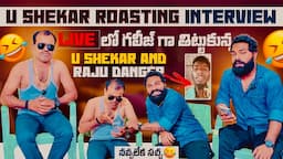 Roasting interview with U Shekhar ||Live lo raju danger video call||Anchor chandu || chandu official