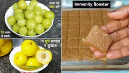 न तेल न मसाले, खट्टी मीठी आंवला की ये दो नई रेसिपी बनाये बिना चीनी गुड़ के /Amla Candy /Preserve Amla