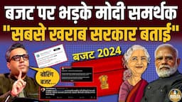 Modi के समर्थकों को भी पसंद नहीं आया Budget 2024 | BJP का नाम बदल डाला | Ashneer Grover