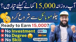 Start Online Business without Investment in Mobile 🔥| Mobile se Online Business kaise kare | Rana Sb