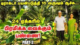 Subash Palekar Method: The Secret to 24 Acres of Organic Farming in Coimbatore