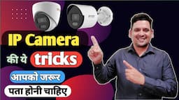 Best 2 tricks for IP Camera installation and Configuration