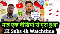 मात्र एक वीडियो से पूरा हुआ 1k Subs 4k Watchtime ! YouTube Monetization Hacks ! 2024 YouTube policy