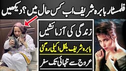 Babra Sharif Living Legend Film Actress Latest Untold Story | Current Lifestyle |