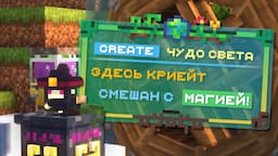 В Create Добавили МАГИЮ и Вот Что Получилось / Create: Arcane Engineering