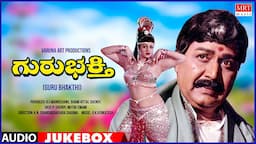 Guru Bhakti Movie Songs Audio Jukebox | Kalyan Kumar, Ambareesh, B Saroja Devi | Kannada Song