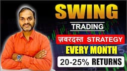 “Swing Trading ki Zabardast Strategy” Easily make 20-25% Returns Per Month.