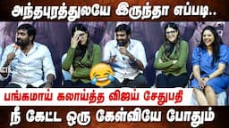 யோவ் 200 கோடிலாம் பாக்கவே இல்ல🤣Vijay Sethupathi Sema Fun Q&A | Maharaja Press Meet