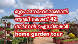 മുറ്റം മനോഹരമാക്കാൻ ആക്രി കൊണ്ട് 42 ഗാർഡൻ ഐഡിയകൾ home garden tour/ gardening ideas for home