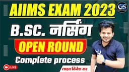 AIIMS OPEN ROUND COUNSELLING 2023 || AIIMS BSC NURSING COUNSELLING 2023 !!