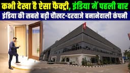 दरवाजे और चौखट को ही SoundProof बना दिया 😱| Wesmarc Doors Banglore most modern factory visit |