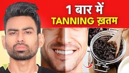 Sun Tan, Dark Circles और Dark Lips का Permanent Solution - Get Glowing Skin | Fit Tuber Hindi