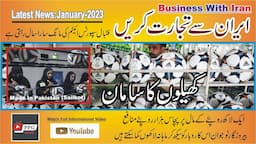 Business Opportunities For Pakistani In Iran/Vlog-2023/PFG News