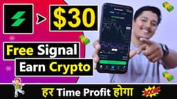 Earn $30 Daily From Free Trade 🤑 | Stormgain Free Trading Tips In 2022 | Earn Free Crypto Proof 🎁