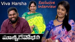 Viva Harsha and Mother Rama Devi Exclusive Interview | Matru Devo Bhava | Full Episode | hmtv