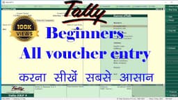 tally voucher entry | voucher entry in tally | tally erp 9 | voucher entry in tally in hindi | tally