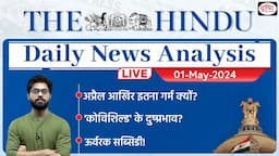 The Hindu Newspaper Analysis | 01 May 2024 | Current Affairs Today | Drishti IAS