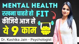 Mental Health Improvement Tips l Mental Health Ko Improve Kaise Kare l Dr Kashika Jain