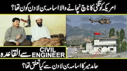 Osama Bin Laden real life story |Osama Bin Laden Biography documentary in urdu hindi | Urdu Cover