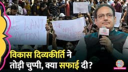 'कार्रवाई का स्वागत..' Vikas Divyakirti ने 4 दिन बाद तोड़ी चुप्पी, छात्रों की मौत, बेसमेंट पर ये बोले