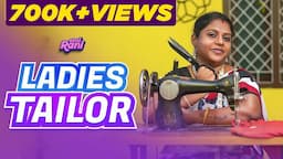 Ladies Tailor | With English Subtitles | EMI Rani | (Check Description👇)