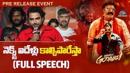 Vishwak Sen Speech At Gangs Of Godavari Pre Release Event | Balakrishna || NTVENT