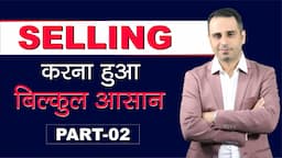 Learn the Art of Selling | Sales secrets by Rahul Bhatnagar | Part 2 |