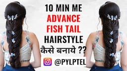 10 MIN ME ADVANCE FISH TAIL HAIRSTYLE कैसे बनाये ?? by payal patel || pylptel ||