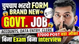 Best Govt job after 12th ever | NO Interview Govt job after 12th | Latest Govt job 2024 | Govt job