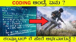 What is coding explained in Kannada