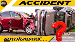 Police Mvd Court Insurance Procedures After Accident | ആക്‌സിഡന്റിന് ശേഷം ചെയ്യേണ്ടതും നേരിടേണ്ടതും