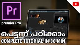 Premiere pro Malayalam tutorial | Learn how to use premier pro in Malayalam