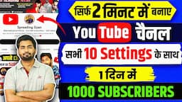 Youtube Channel Kaise Banaye | Youtube Channel Kaise Banaen | How To Create A Youtube Channel 2024