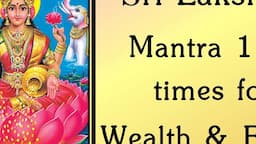 Sri Lakshmi Mantra 108 times | For Wealth & Fame | Rig Veda | Sri. K Suresh