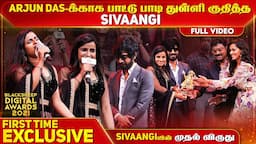 Arjun Das-க்காக பாட்டு பாடி துள்ளி குதித்த Sivaangi | Blacksheep Digital Awards 2021 | Blacksheep