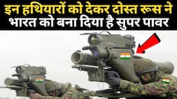 दोस्त रूस के इन हथियारों के दम, आज भारत है सुपर पावर | India | Russia | Missile