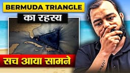 Truth Of Bermuda Triangle Mystery | Sea Monster , Alien ,Ghost Ship ,Time Travel - Alakh Sir